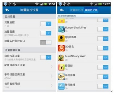 玩轉(zhuǎn)手機(jī)軟件教程 騰訊手機(jī)管家的5大實(shí)用玩法