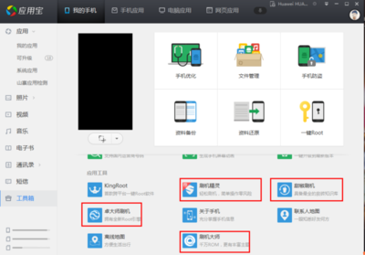 最好用的安卓刷機(jī)軟件推薦