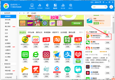 電腦下載軟件到手機(jī)的方法與服務(wù)平臺(tái)推薦
