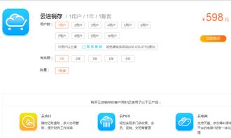 進(jìn)銷存軟件售后服務(wù)的“人情味” 科技與溫度的交融